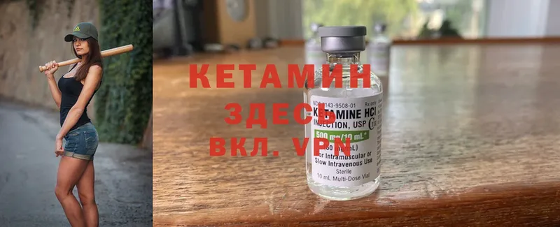 КЕТАМИН ketamine  Шадринск 